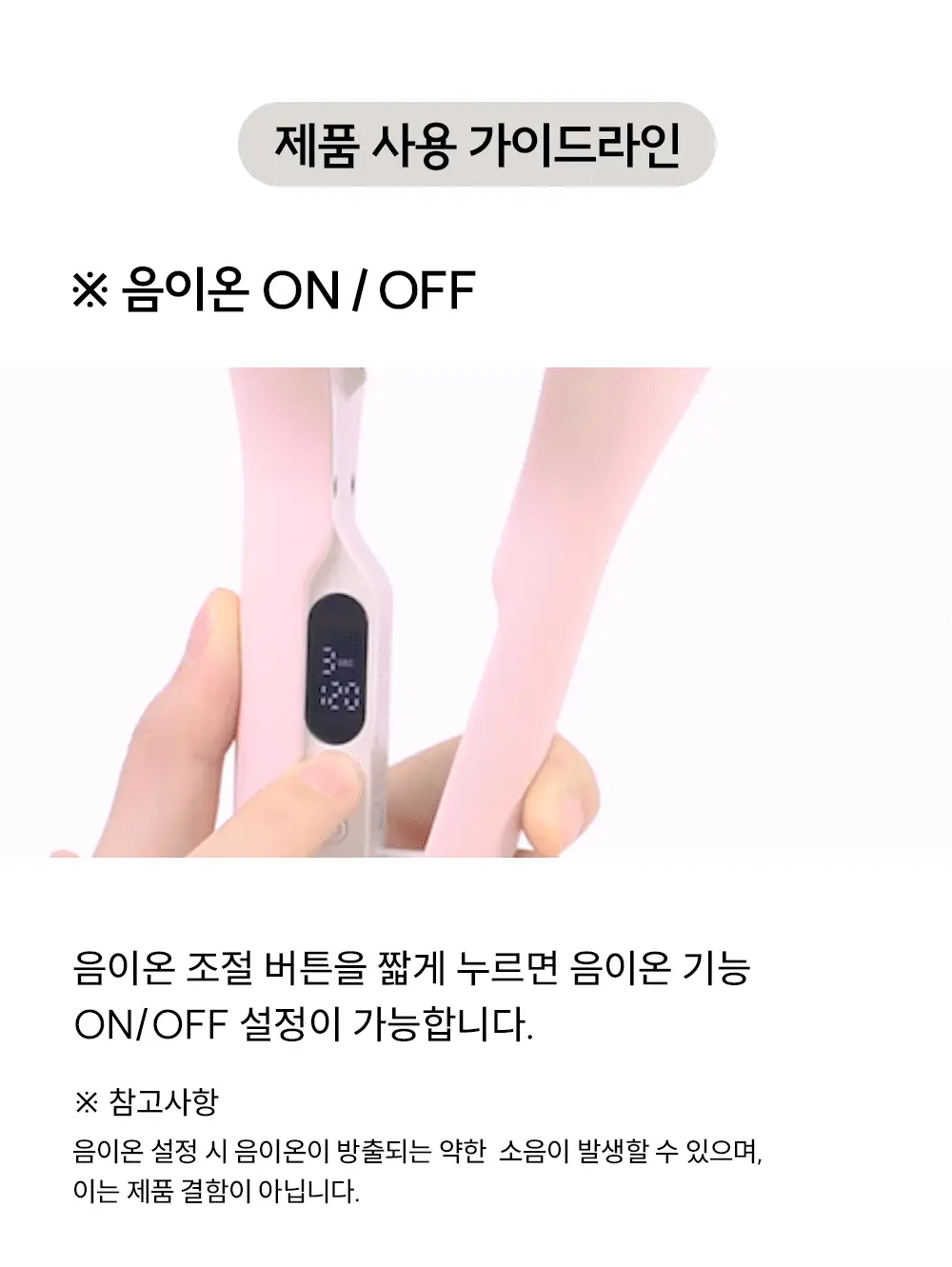 [올영단독컬러] 보다나 글로우 물결 고데기 40mm 2종 택 1 상세페이지 26
